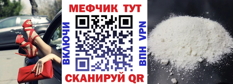 Купить закладки  Абдулино  МЕФ 4 MMC 